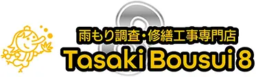 有限会社田崎防水様ロゴ